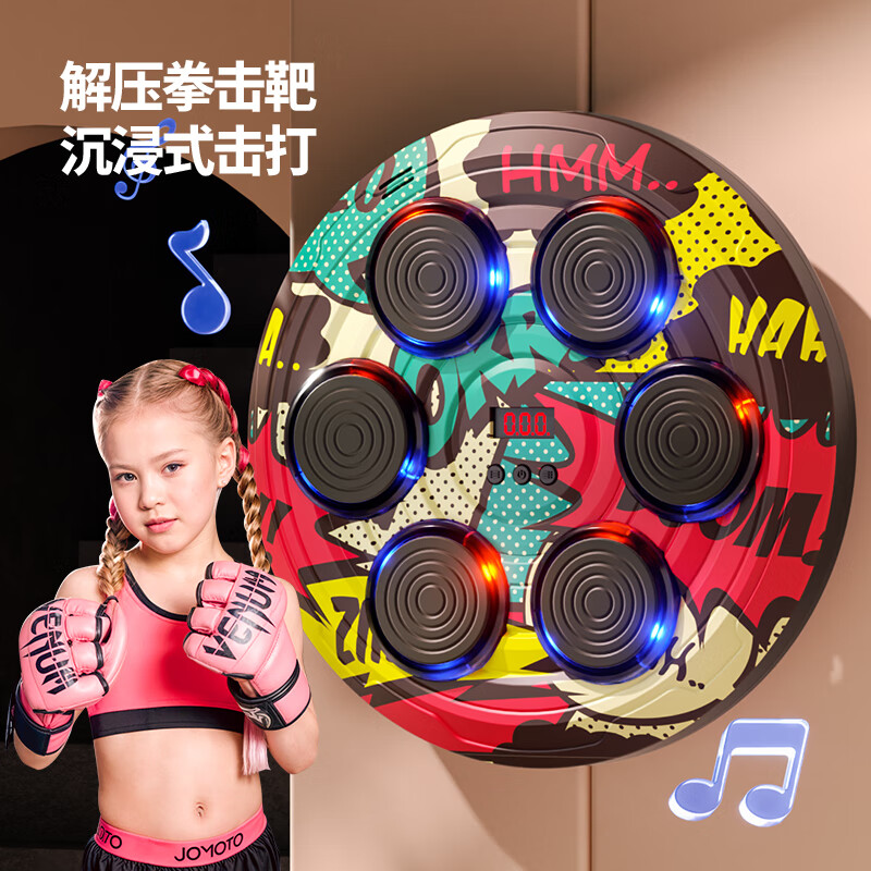 斯纳恩（Snaen）智能音乐拳击机墙靶儿童益智玩具男女孩6-8-12岁学生日礼物
