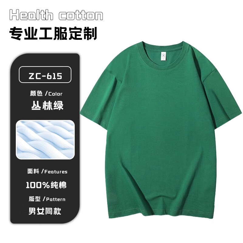 韓曼柯純棉T恤定制印字夏季舒適透氣班服企業(yè)團(tuán)隊(duì)廣告宣傳文化衫短袖男