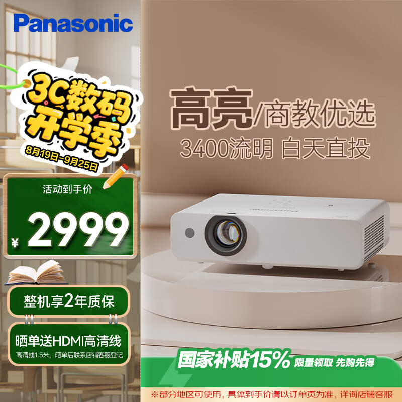 Panasonic/���� PT-WX3401 ͶӰ�� 3400������ 3LCD 