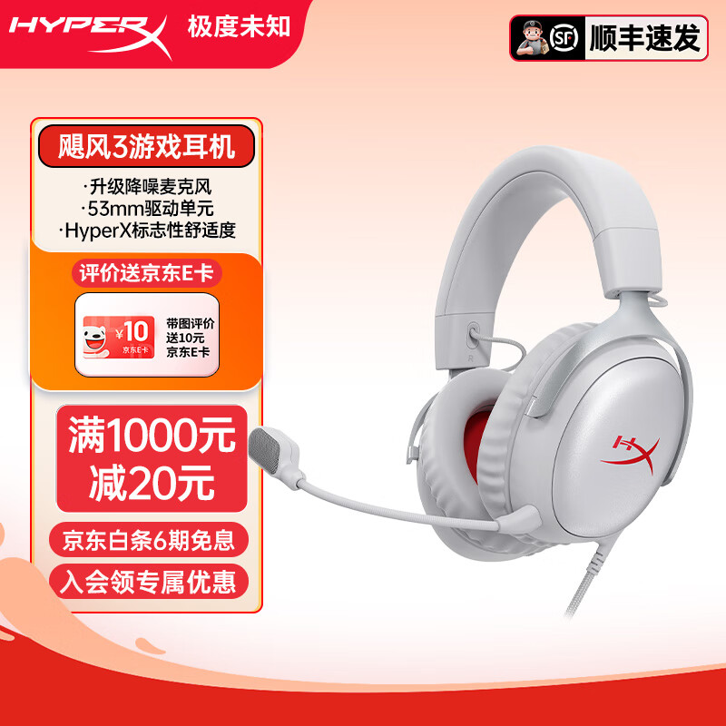 极度未知（HYPERX）飓风2/飓风3头戴式有线游戏耳机原金士顿 FPS吃鸡CSGO电脑手机Switch、PS5电竞耳机被动降噪耳麦 飓风3有线烈焰灰丨DTS空间音效