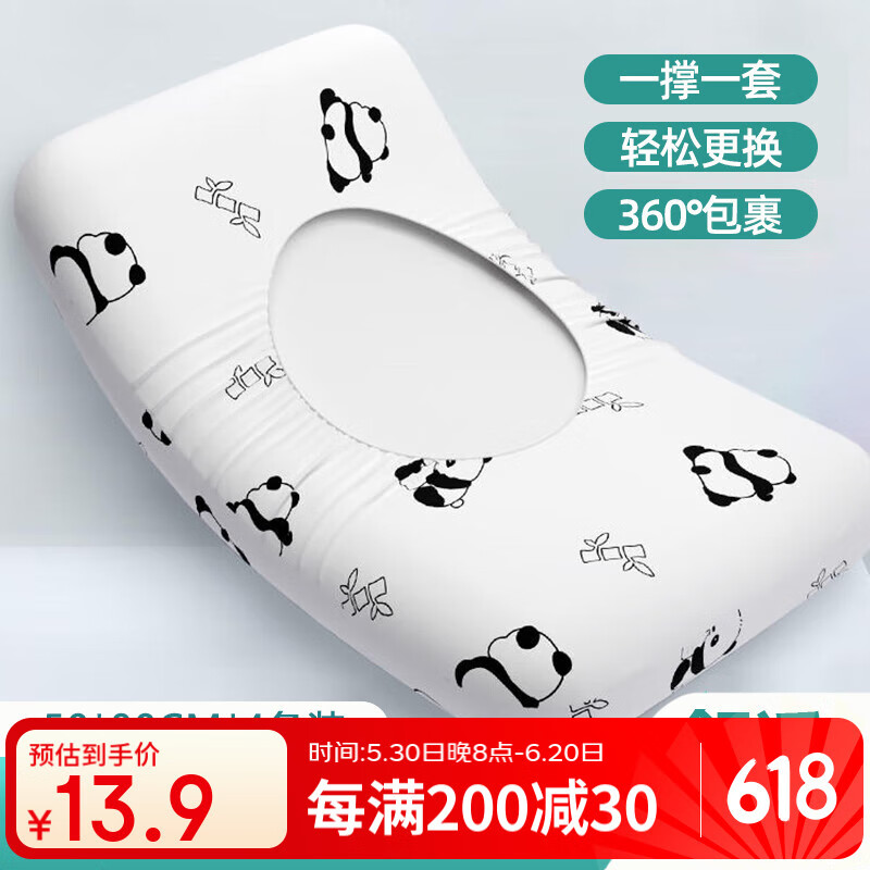 ToMill一次性枕套加厚枕头套隔脏枕巾出差酒店床上用品旅行套装4条装