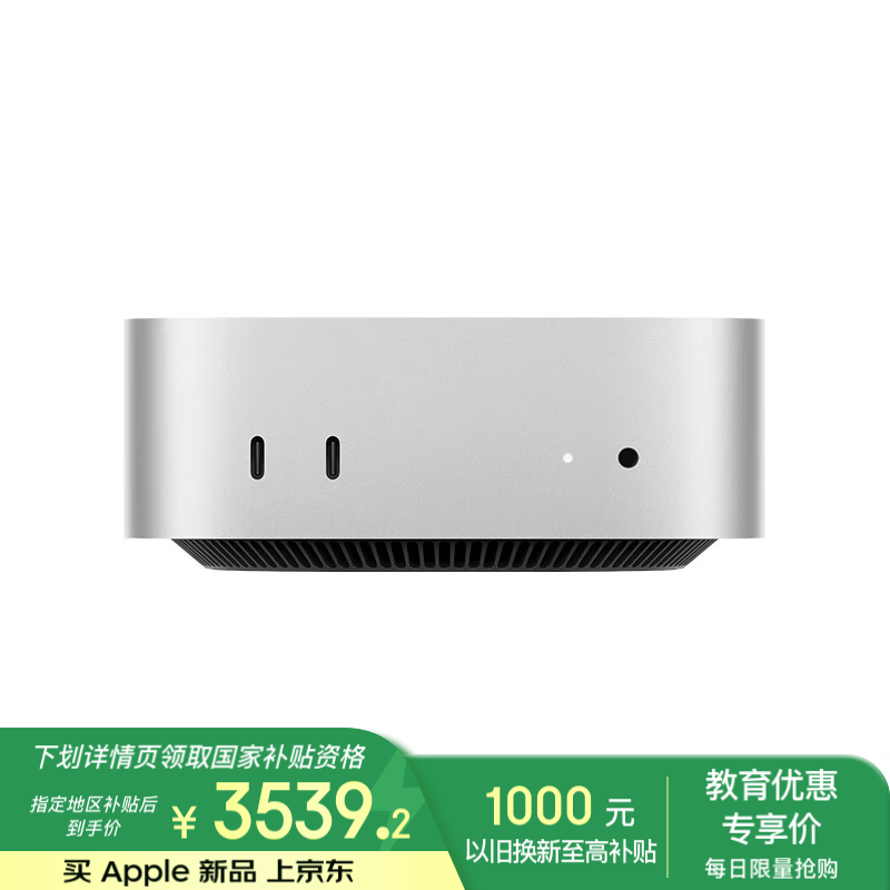 Apple/ƻ��AI����/�������Żݡ���10Gb��̫����Mac mini M4��ɫ(10+10��)16G256G̨ʽ��������Z1CF00036
