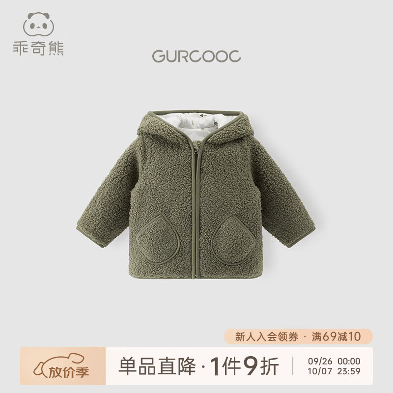 乖奇熊【泡泡絨】寶寶秋冬連帽外套嬰兒保暖上衣兒童外穿加厚夾棉衣棉服 軍綠色 73
