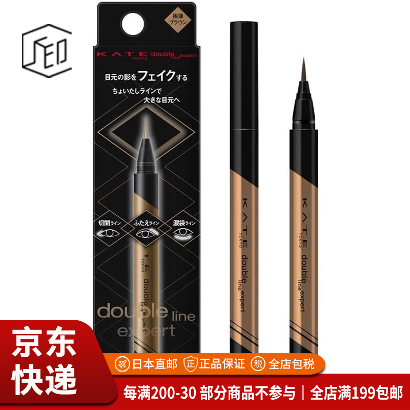 凯朵（KATE）【JD物流 日本直邮】眼线液九角型防水不晕染极细眼线防水防汗 LB-1浅柔棕 0.5ml