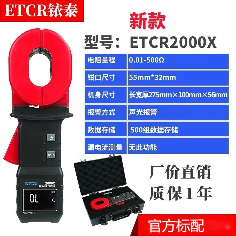 銥泰鉗形接地電阻測試儀ETCR2000A/B數字鉗型接地電阻儀防雷測試儀表 ETCR2000X500