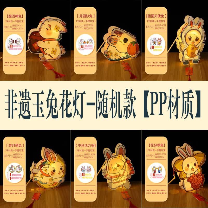 中秋节灯笼手提发光兔子花灯儿童卡通手工diy材料包古风宫灯摆摊 非遗兔子花灯【pvc材质】diy材料包