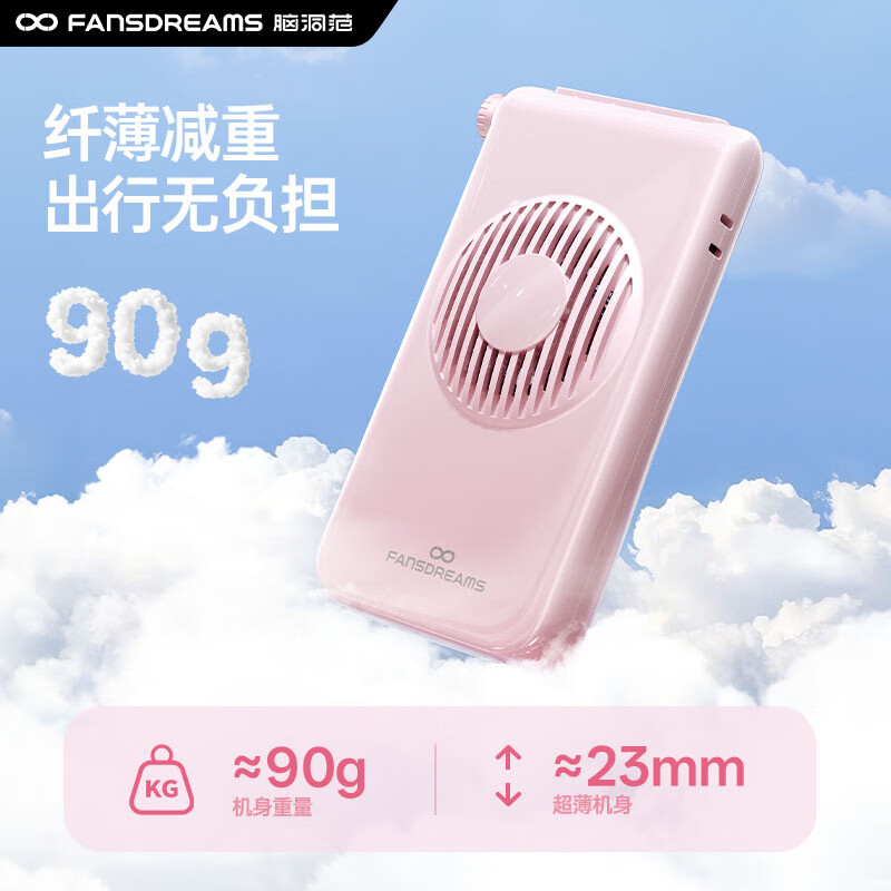脑洞范脑洞范挂脖风扇挂绳可穿戴便携式磁吸手持小型大风力usb充电无叶户外学生随身制冷降温神器 【少女粉】180度风向可调*三档风力*全身降温 2000毫安超长续航
