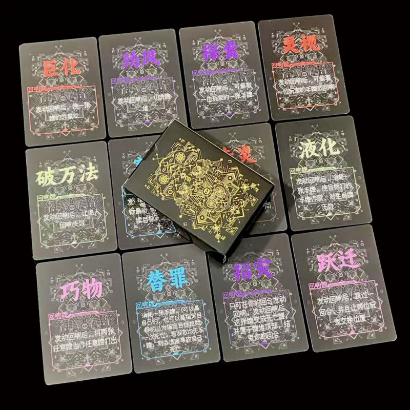 十日终焉卡牌欢乐桌游回响牌悬疑扑克骗子酒馆吧聚会游戏道具 [黑盒]十日终焉回响牌桌游[73张]