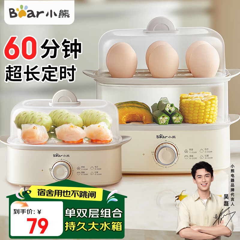 小熊（Bear）蒸蛋器 煮蛋器 小型家用多功能单双层电蒸锅 自动断电长定时1-2人迷你多功能一体早餐机ZDQ-K12H1