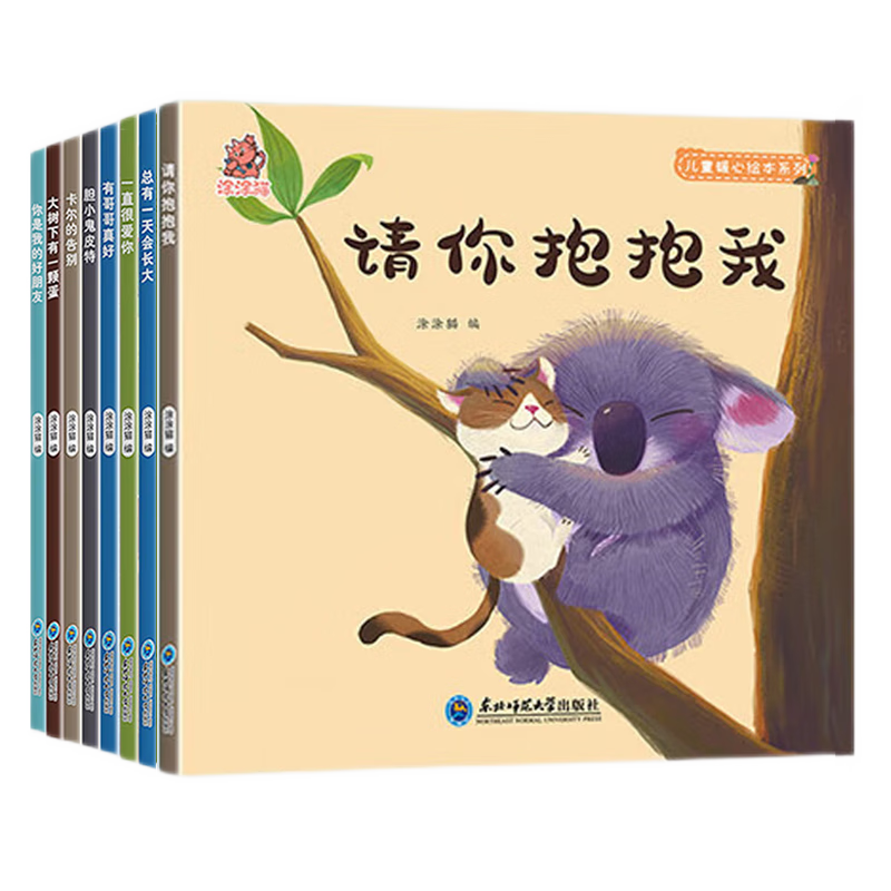 ��ͯů�Ļ汾 ȫ��8�� 3-6���ͯ�������Ը����� ���Ľ����汾 ���ɶ��ﱦ���鼮�汾�׶�԰�Ķ�ZF ��8�᡿��ͯů�Ļ汾