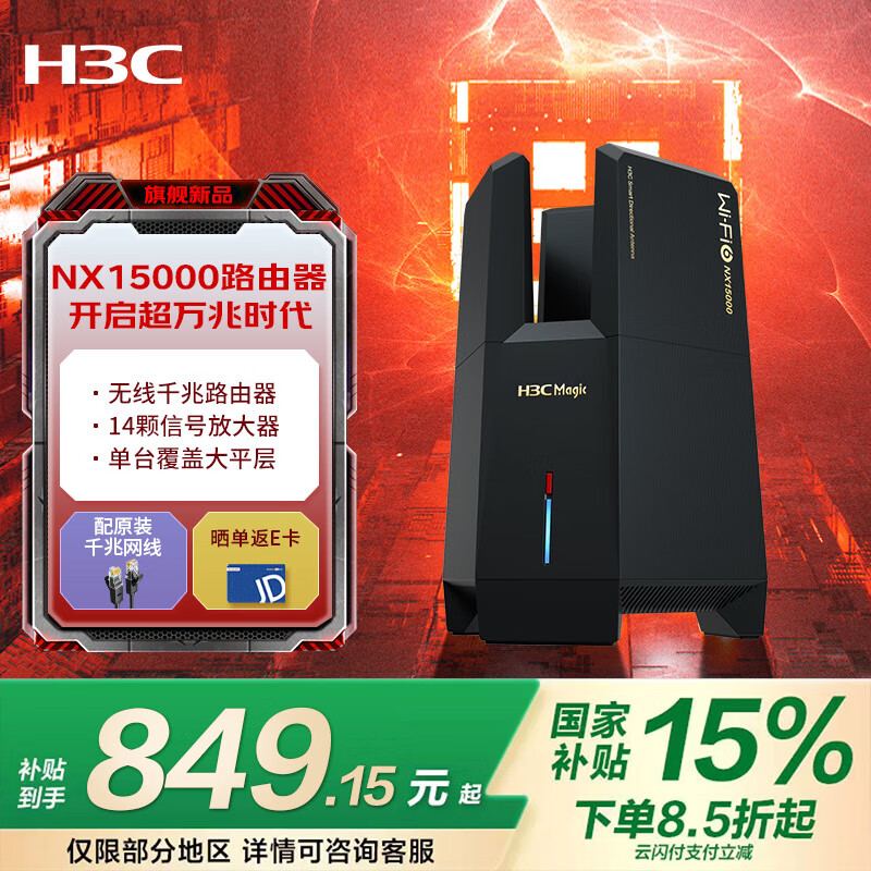 �»��� NX15000 