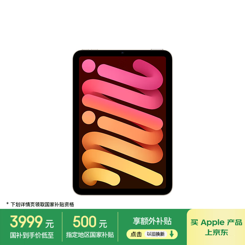 Apple iPad mini 7 ƽ����� A17 Pro 2024 8.3Ӣ�� �ǹ�ɫ 256GB WLAN��