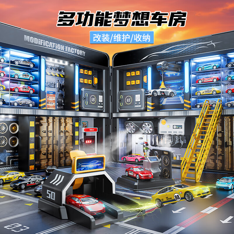班迪萌（BANDIMENG）儿童合金小汽车玩具模型维修车库改装停车场3-6岁男孩生日礼物 多功能梦想改装车房-14车 【送礼精选】