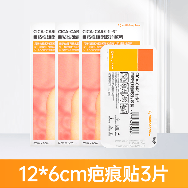 仙卡疤痕贴医用剖腹产增生医美手术双眼皮烧烫伤疤痕修复儿童祛疤痕膏 【剖腹产术后护理】疤痕贴12×6cm*3片