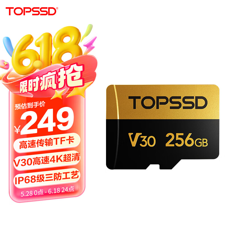 天硕（TOPSSD）TF卡 专业影像存储卡(MicroSD) 读220MB/s 写150MB/s 4K超清录制 无人机高速 TF内存卡V30 256G