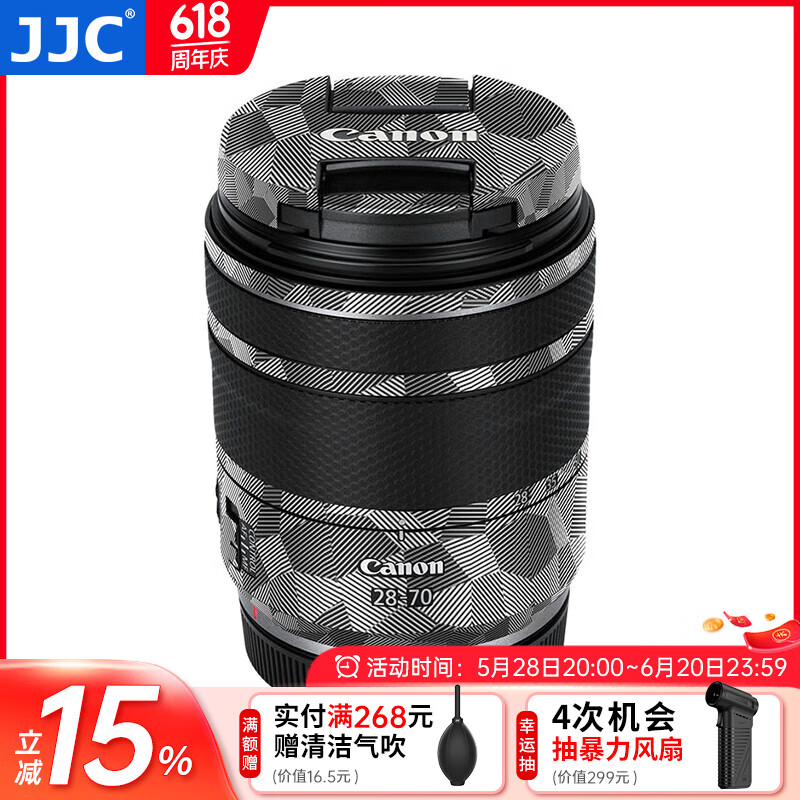 JJC 镜头机身贴膜 适用于佳能RF 28-70mm F2.8 IS STM 皮贴 保护套 贴纸 防护配件 浅灰几何
