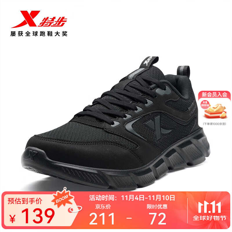 特步跑步鞋男新款透气轻盈耐磨运动休闲鞋男防滑通勤穿搭徒步跑鞋 黑 42