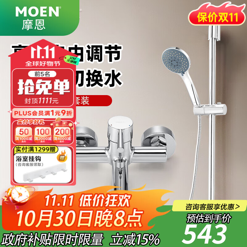 Ħ����MOEN��������ԡ������װ ��ѹ����๦���ֳֻ�����ԡ��ԡ����ͭ��ͷ �����ͻ�����װ���߶���������