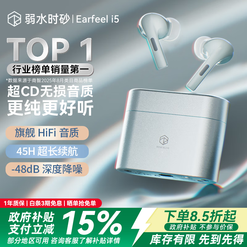 弱水时砂【周传雄推荐】earfeel i5无线蓝牙耳机入耳HiFi音质游戏运动耳机主动降噪长续航学生 远天蓝|HiFi音质+强降噪+不压耳