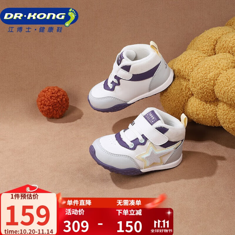江博士学步鞋步前鞋冬季男女加绒保暖儿童健康鞋B13244W005米/灰/紫22