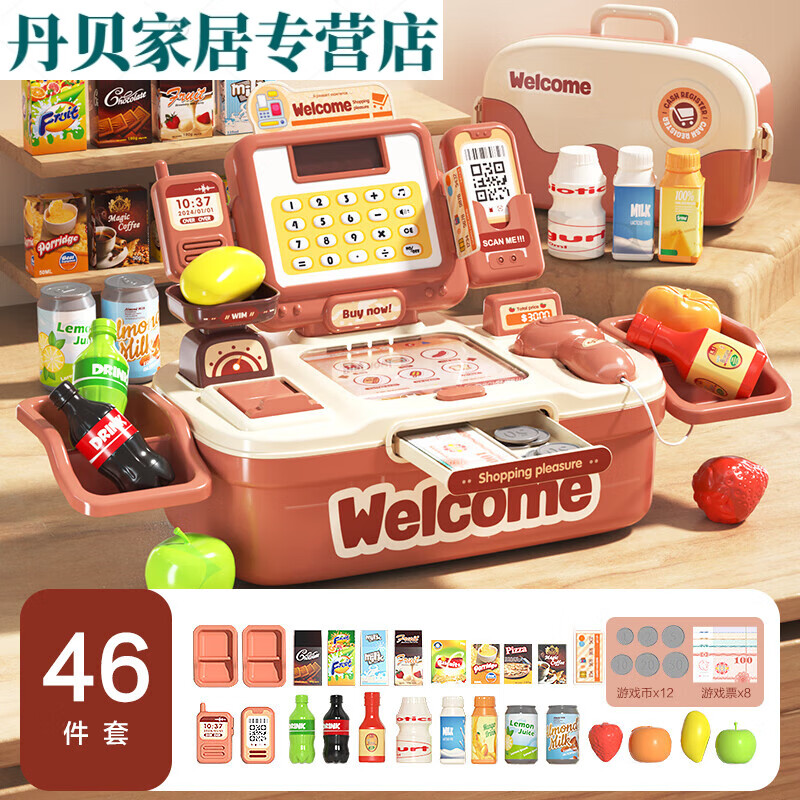 塔斯基便利店网红超市收银机儿童玩具过家家女孩子厨房仿真购物车男 标准版粉收银机46件套可折叠收纳