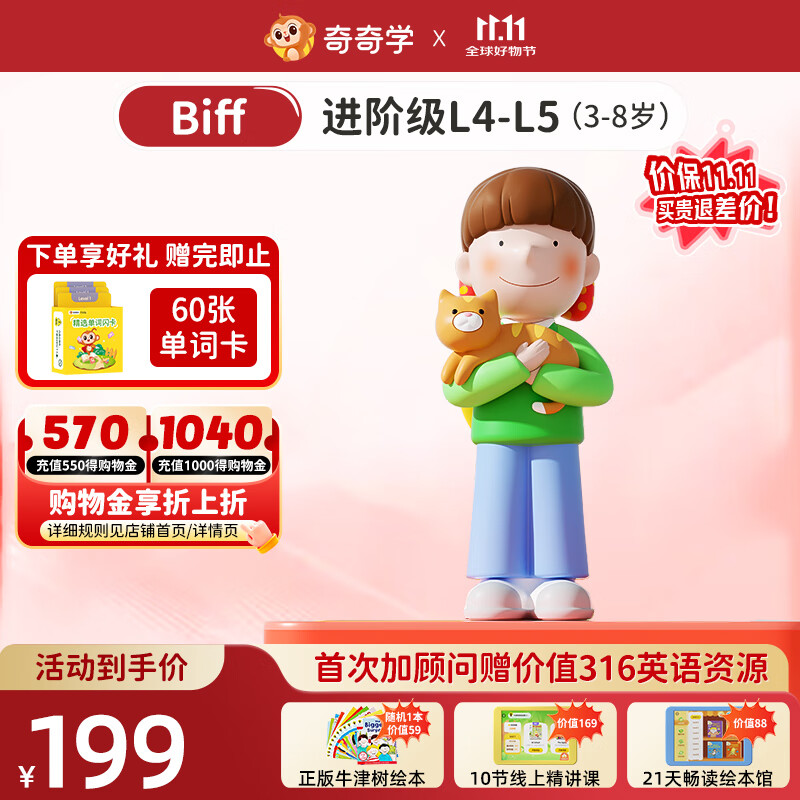 喜马拉雅儿童牛津树故事机分级阅读英语学习早教机男女孩玩具开学生日礼物