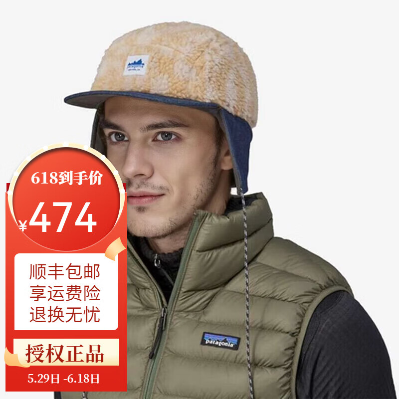 PATAGONIA男士 Range Earflap 冬季戶外加厚護(hù)耳保暖帽子巴塔哥尼亞33530 PNNL淺白色 L碼 頭圍58-62CM
