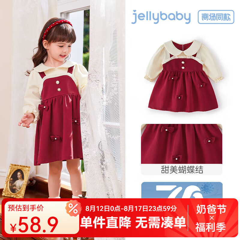 JELLYBABY[7A抑菌]女童秋裝連衣裙小童秋季禮服裙女寶寶假兩件兒童周歲衣服 紅色 100 CM