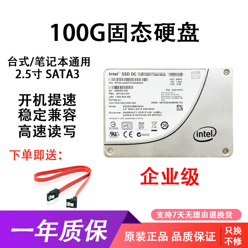 英特尔/金士顿/三星二手固态硬盘120/240/480G/1T台式机笔记本通用固态硬盘9成新 英特尔100G企业级 空盘(不带系统)