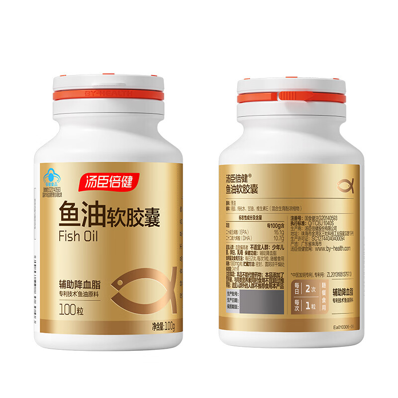 汤臣倍健200粒】汤臣倍健深海鱼油软胶囊中老年人辅助降血脂搭大豆卵磷脂 鱼油100粒*2