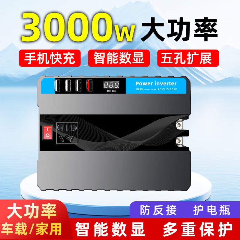 山头林村通用车载逆变器12v24v转220v大功率1500w转换器点烟充电器电瓶 直流电车载专用200W