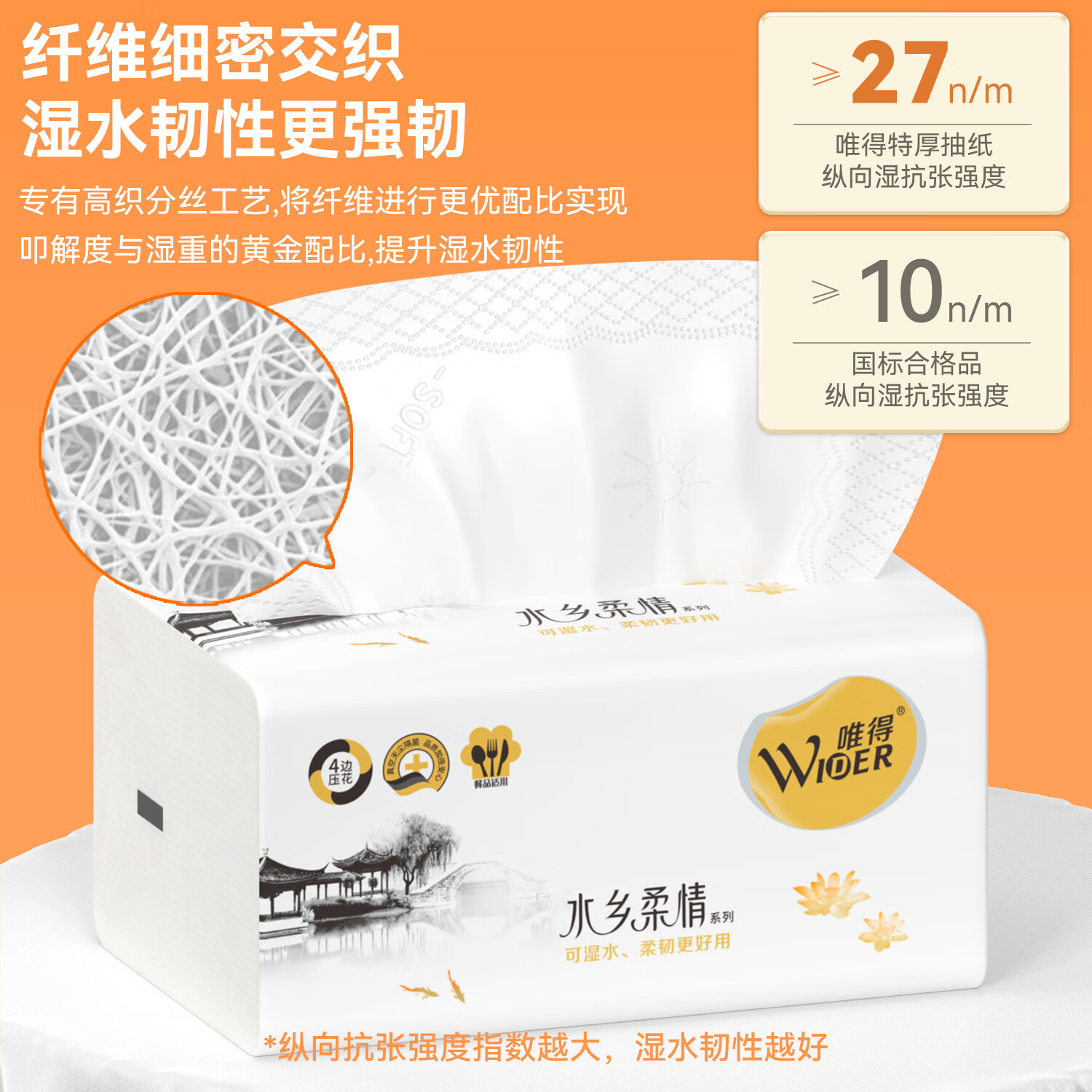 唯得水乡柔情抽纸420张加量大包可湿水纸餐巾纸妇婴面巾家用加厚纸巾 体验装 5层 80抽*80包 旅行装