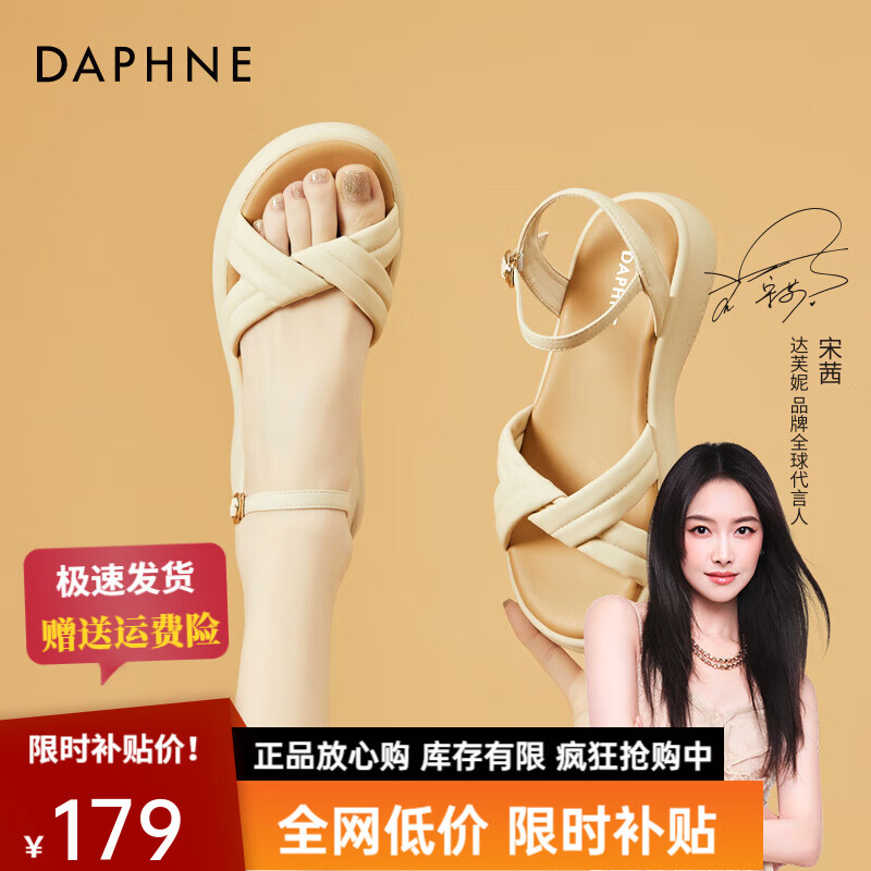 達(dá)芙妮（DAPHNE）涼鞋女2025夏季新款一字帶涼鞋女外穿小香風(fēng)平底舒適沙灘涼鞋女鞋 米白色(跟高4cm) 38 標(biāo)準(zhǔn)尺碼