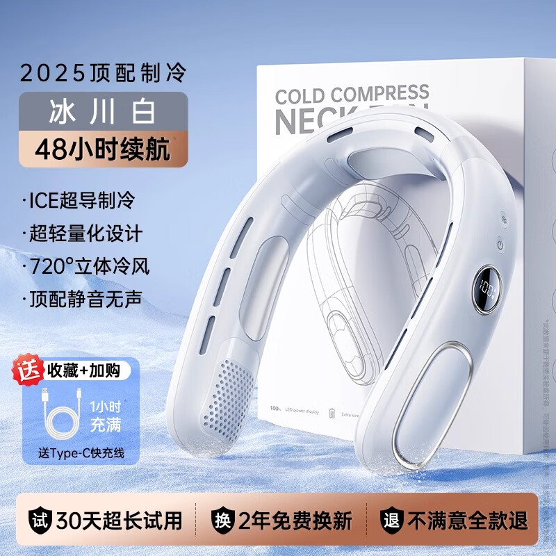 凝阳【半导体冷风】挂脖风扇制冷空调超长续航便携式随身迷你小型usb静音学生挂脖子户外降温神器 冰川白 3600mAh 【48小时超长续航】16℃空调冷风ICE超导制冷