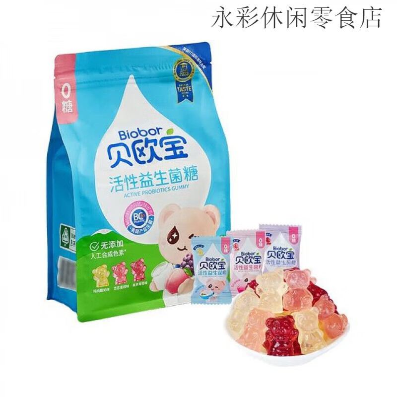 貝歐寶無(wú)糖活性益生菌軟糖450g兒童零食果汁糖果橡皮糖 【整包裝】450克 約110顆