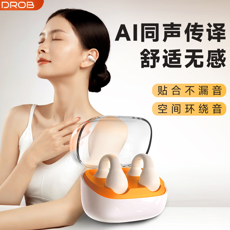 电萝卜AI无线蓝牙耳机耳夹式 实时翻译运动耳机(AI智能降噪 搭载DeepSeek-R1)适用华为小米苹果 【HIFI音质 不漏音】耳夹式式橙