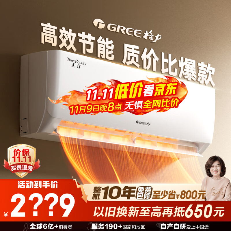 格力（GREE）1.5匹天仪 新1级能效变频 壁挂式卧室省电空调挂机KFR-35GW/(35504)FNhAa-B1 家电国家补贴