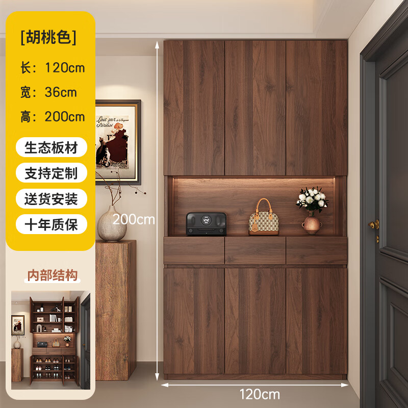 凡睿定制鞋柜家用門(mén)口入戶(hù)奶油風(fēng)進(jìn)門(mén)玄關(guān)柜大容量靠墻一體門(mén)廳儲(chǔ)物柜 3門(mén)-120*36*200鏤空款-胡桃色