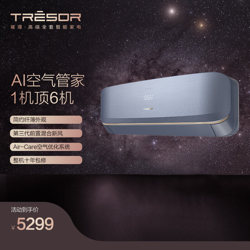 海信（Hisense）璀璨C3 1.5匹新风空调 60m3/h大新风量 新一级离子净化挂机空调KFR-35GW/C300V-X1