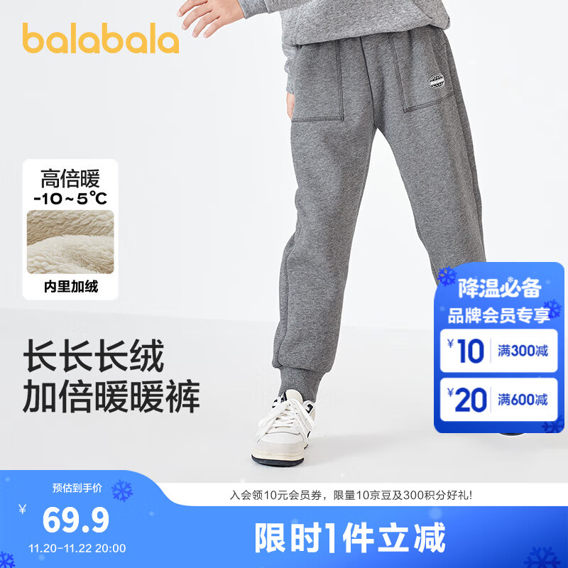 巴拉巴拉童装儿童长裤男童裤子女童中大童秋冬加绒加厚防风休闲裤 中花灰00502 120