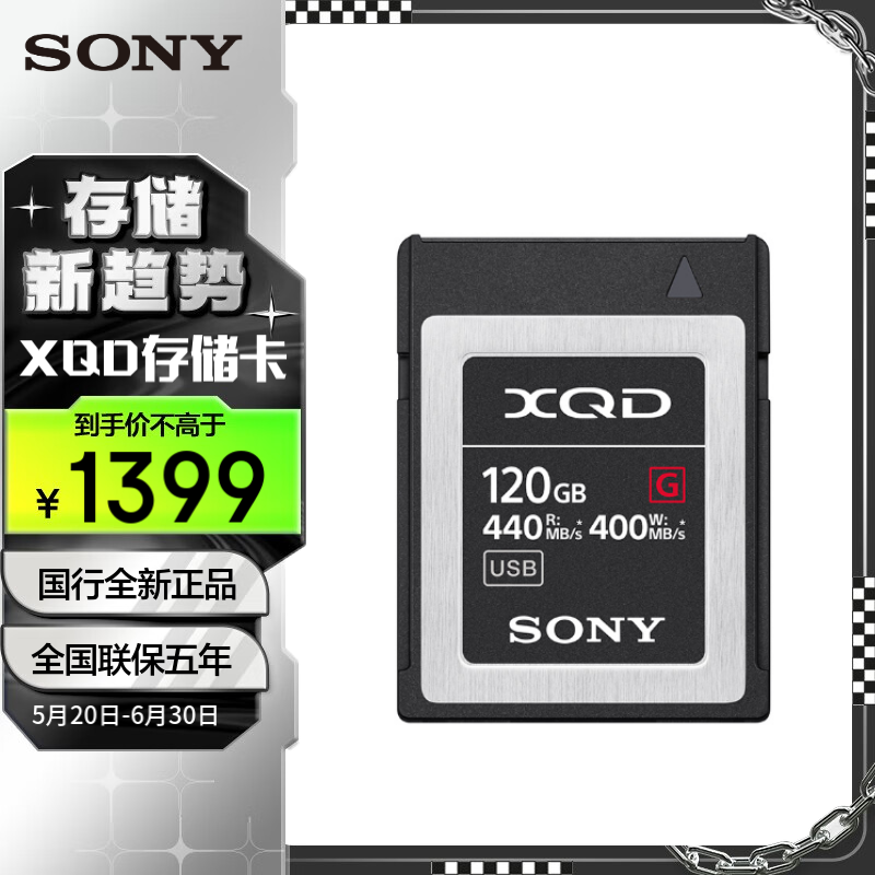 ���ᣨSONY�� XQD�洢�� FX9 FS7M2 �῵Z6 Z7 D6 D850 D500 D5 D4S ����ڴ濨 QD-G120F ������120GB��