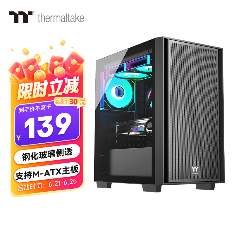 Thermaltake（Tt）启航者F4 黑色 Mini小机箱水冷电脑主机（支持MATX主板/钢化玻璃侧透/铁网面板/支持背线）