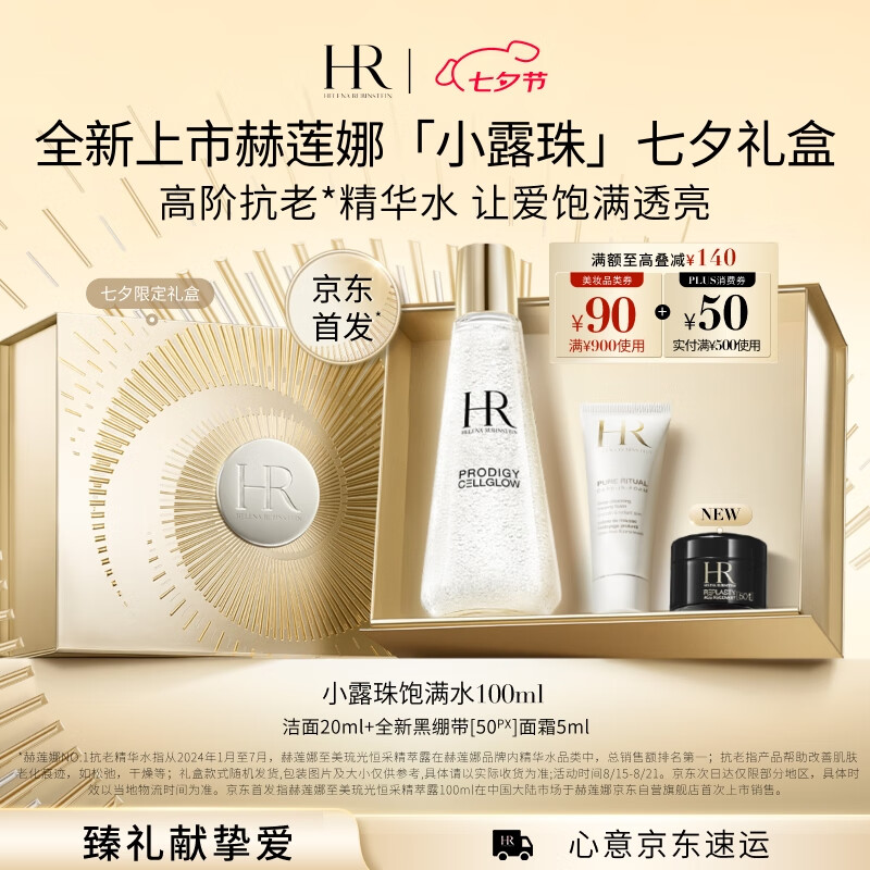 ������HRС¶�鱥��ˮ100ml��ʪ���¾���ˮ����Ʒ��ױƷ��Ϧ������Ů��