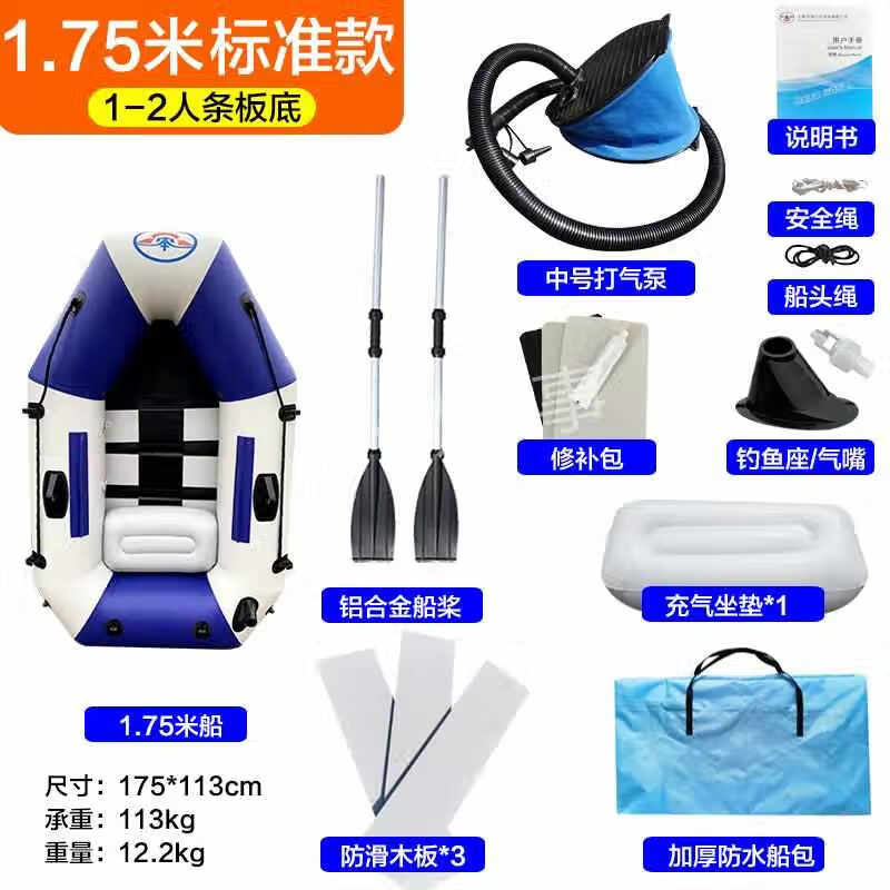 皮劃艇橡皮艇防汛救援沖鋒舟充氣船釣魚船耐磨漂流折疊路亞氣墊船 1.75米標(biāo)準(zhǔn)(1-2人)條板底送車載