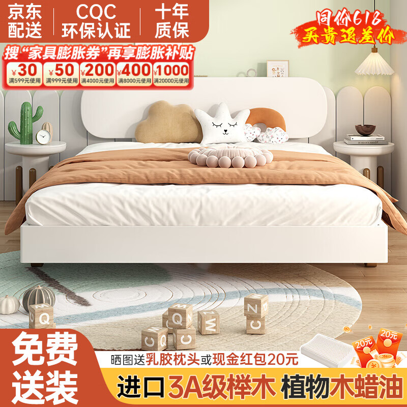櫸美櫸木實(shí)木床兒童床單人床進(jìn)口櫸木床現(xiàn)代簡約小戶型排骨架原木床 裸床（白色）+進(jìn)口櫸木 1.35m*2m