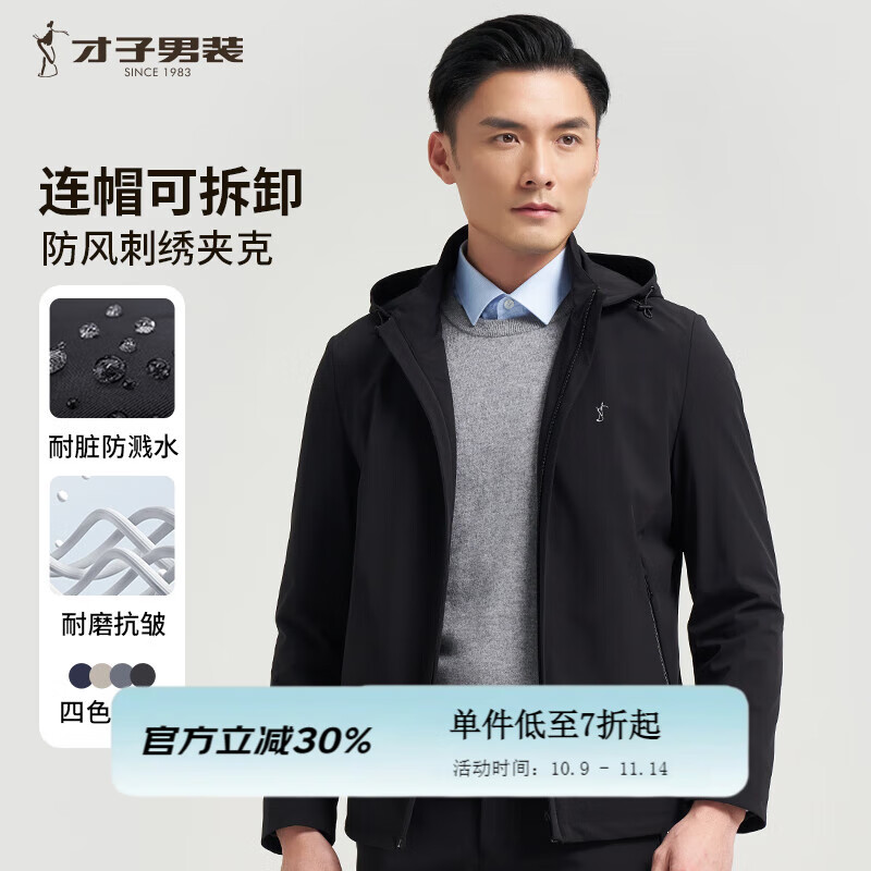 才子（TRIES）夹克外套男士商务行政连帽夹克品牌LOGO纯色户外上衣百搭通勤外套 黑色 L (170/88A)