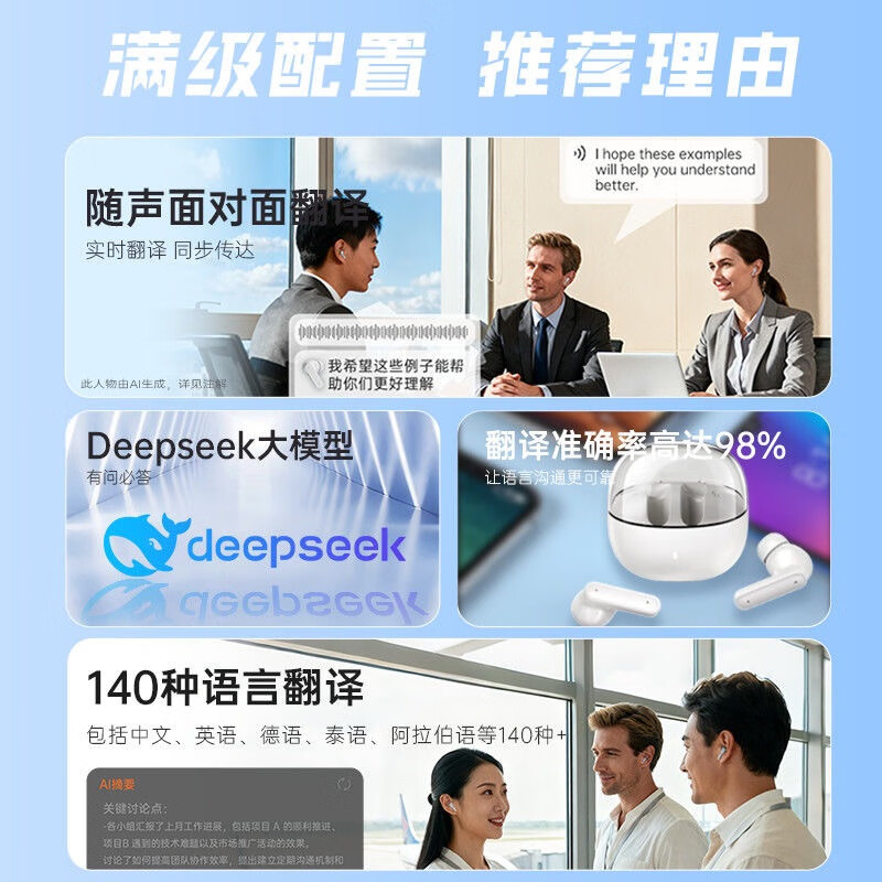 电萝卜AI翻译蓝牙耳机耳夹式入耳式 无线运动主动降噪耳机真HiFi音质超长续航实时翻译适用安卓/苹果 【HIFI音质 隔音降噪】入耳式白