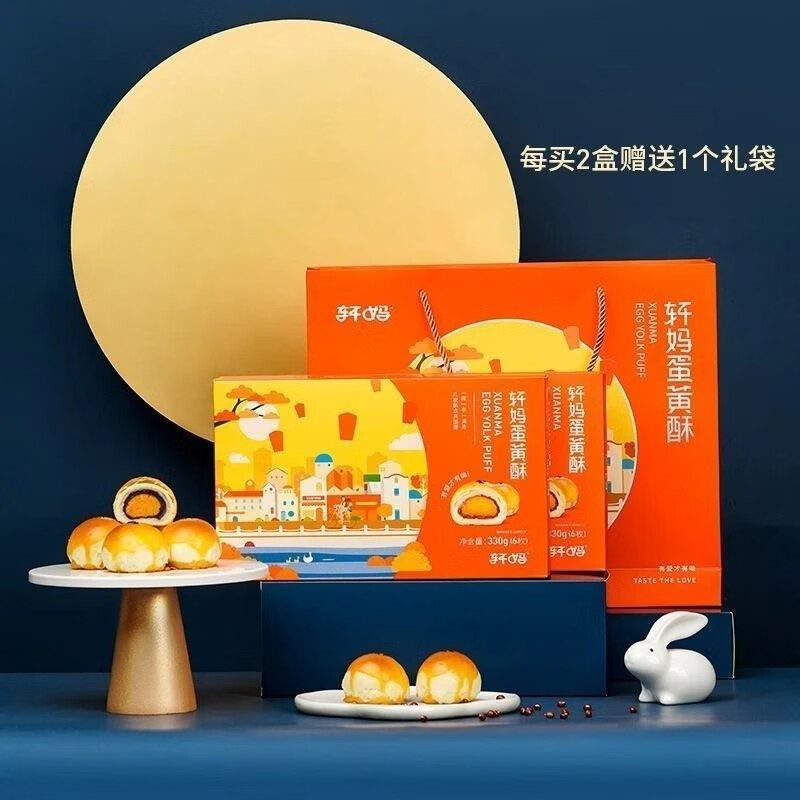 軒媽 蛋黃酥整箱麻薯新鮮糕點手工零食家小吃早餐食品 蛋黃酥3枚送3枚