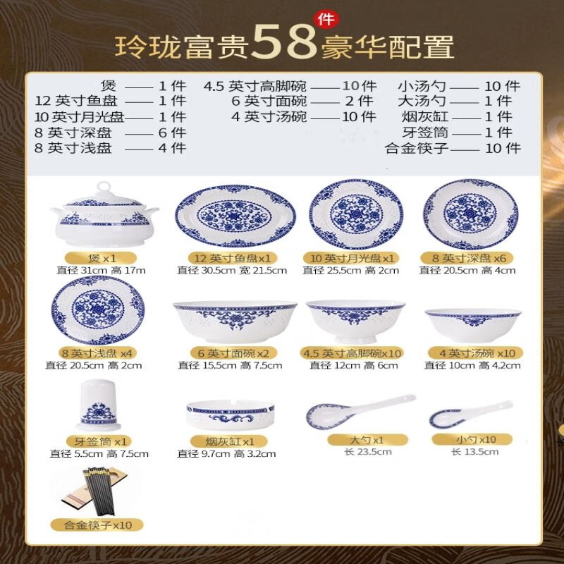 简漾景德镇青花瓷青花碗盘釉下彩家用中式碗碟送礼餐具乔迁套装 玲珑富贵58件套装