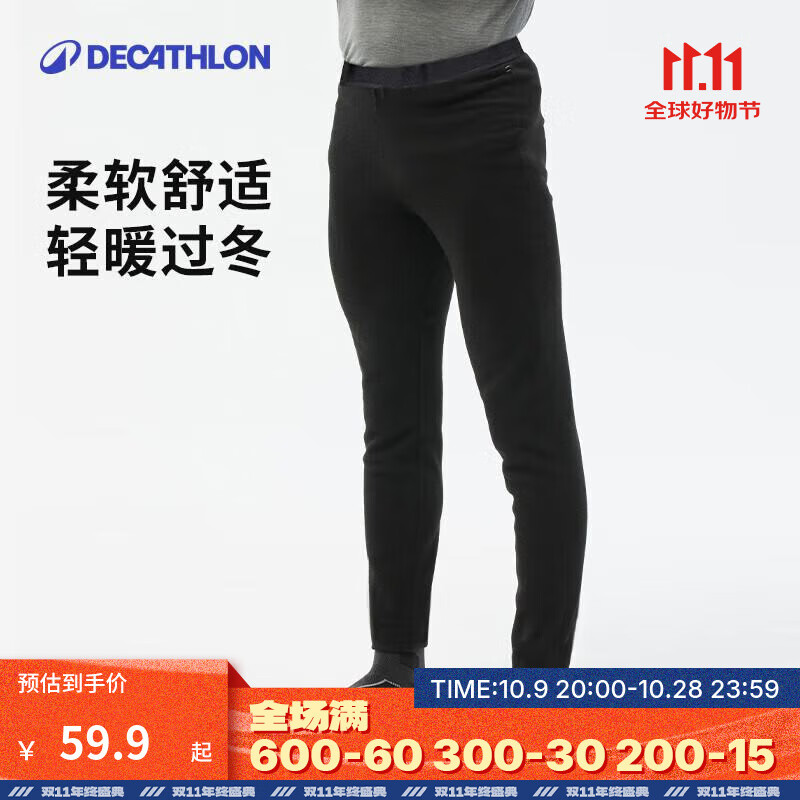 迪卡侬（DECATHLON）抓绒裤户外秋冬男女保暖裤内胆绒裤运动加绒秋裤直筒裤裤子 男款-黑色（新老款随机发货） L
